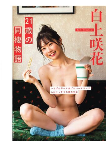 Emika Shirakami Nackt Leaks OnlyFans Foto 20